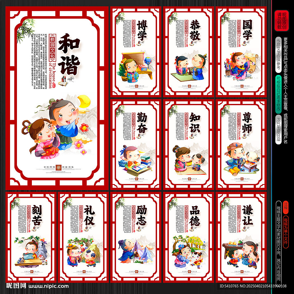 校园展板