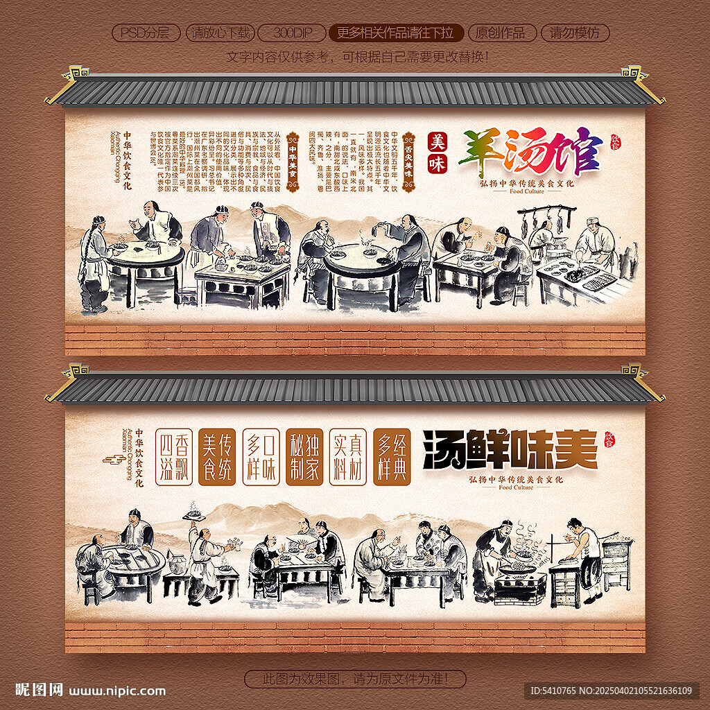 羊肉汤