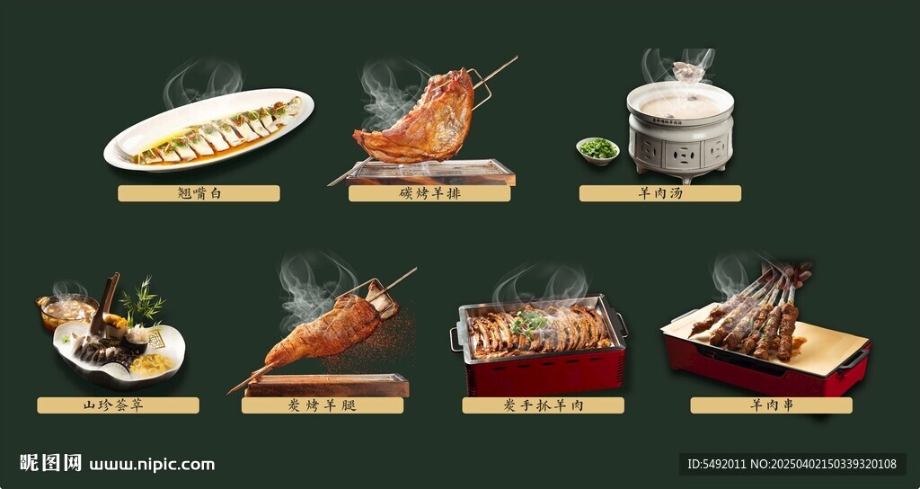 菜品海报