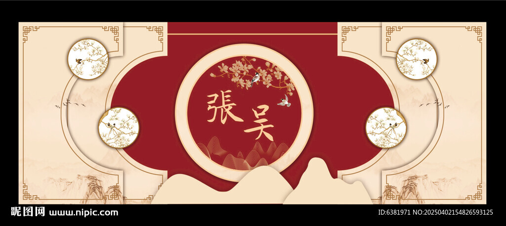 中国风国潮婚礼背景舞台
