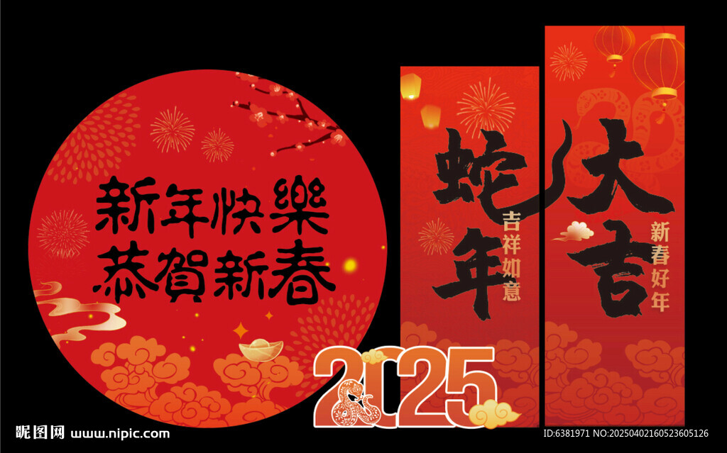 新年美陈商场美陈蛇年大吉