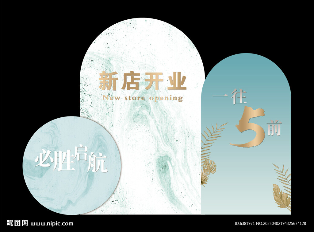 蒂芙尼蓝新店开业