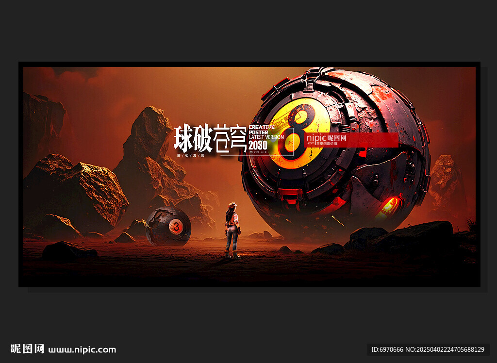 台球壁画