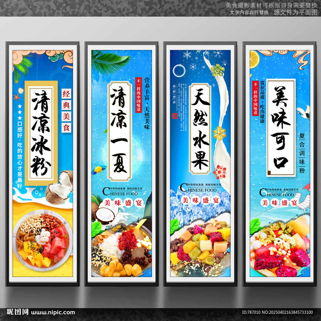 冰粉