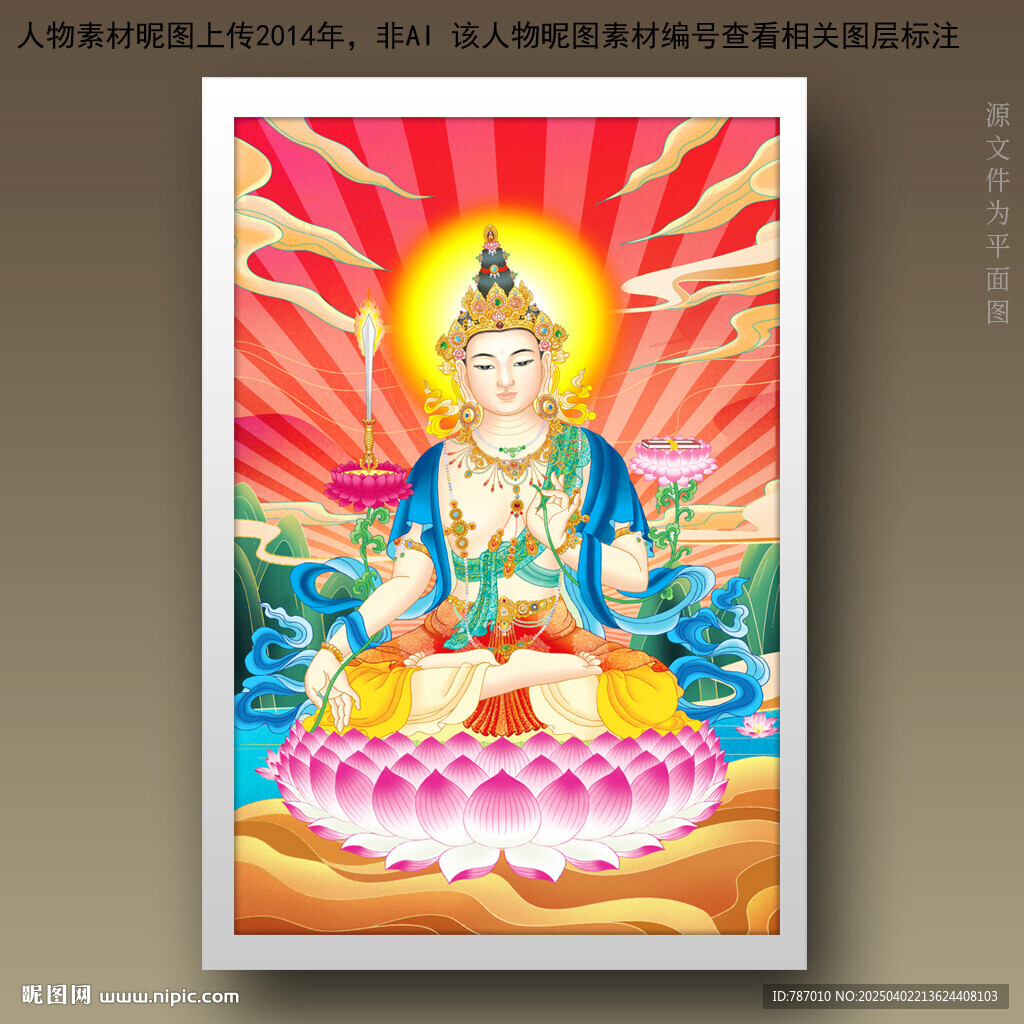 文殊