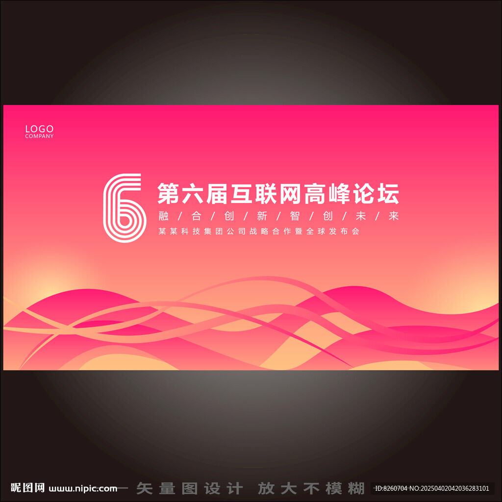 粉色科技背景