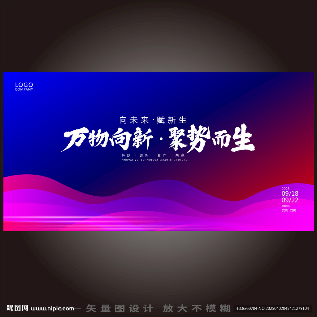 红蓝科技背景