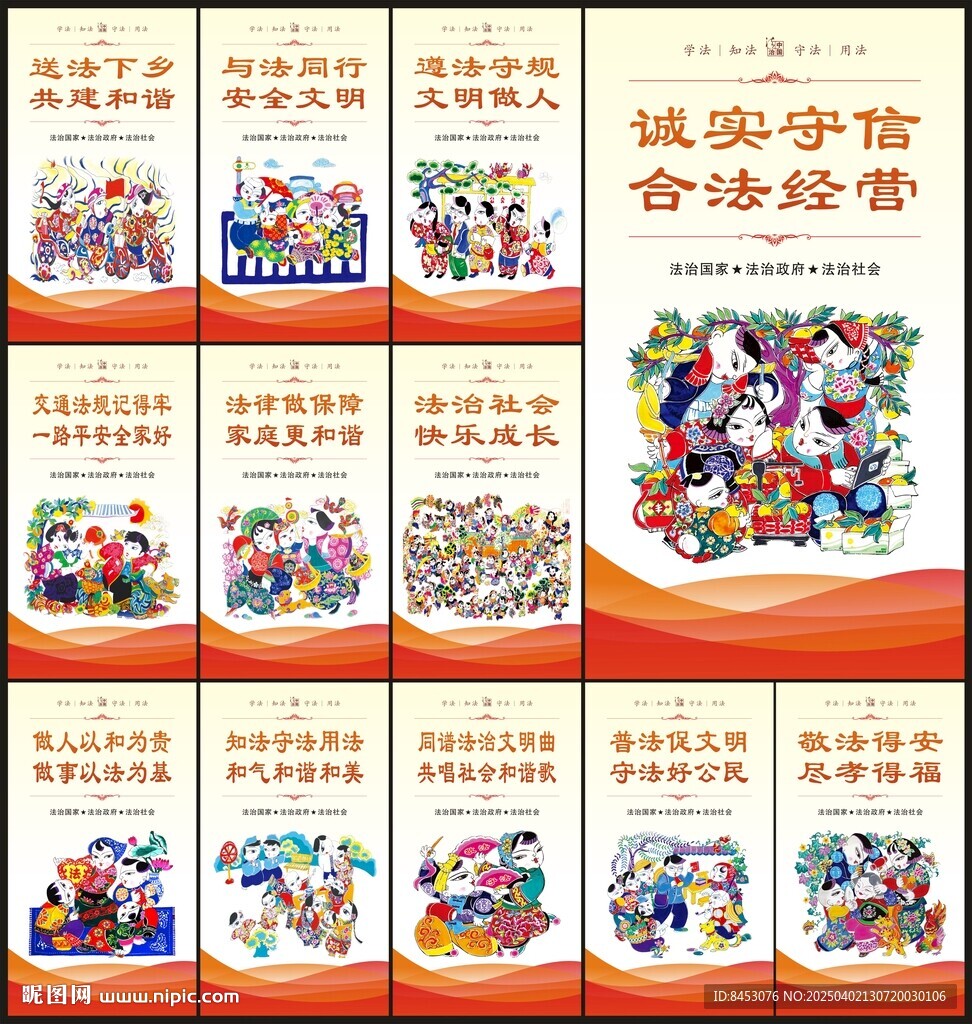 法治文化