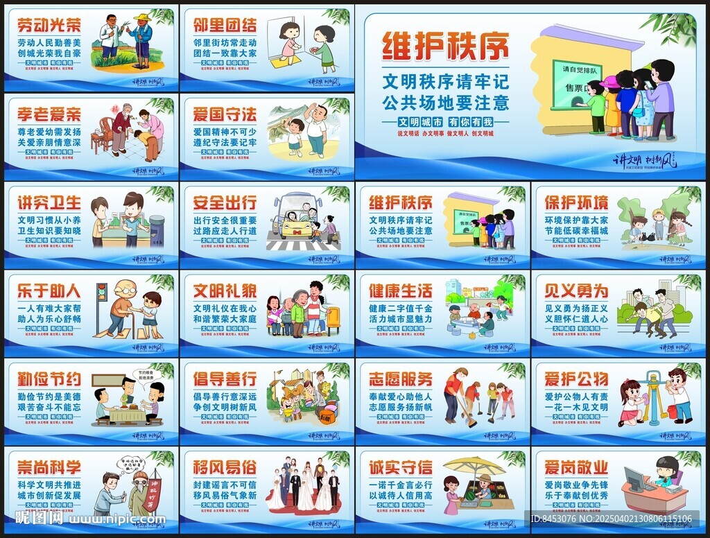 文明城市