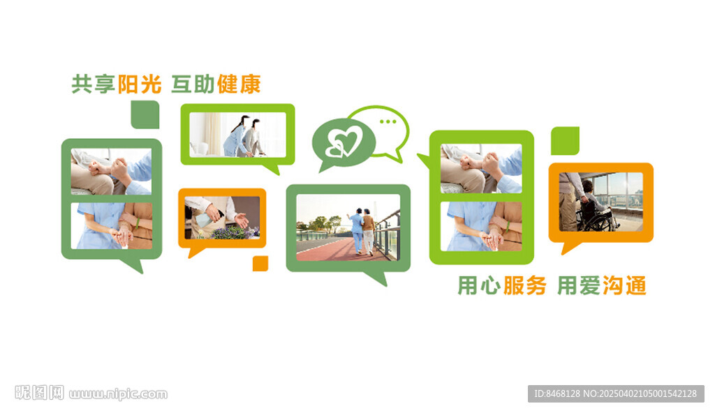 康复中心文化墙