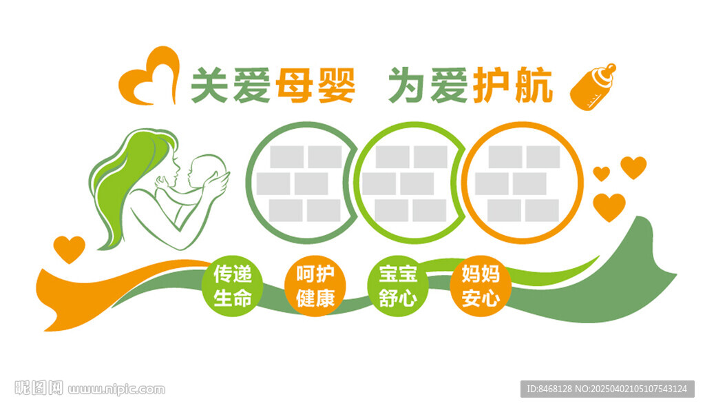 母婴文化墙