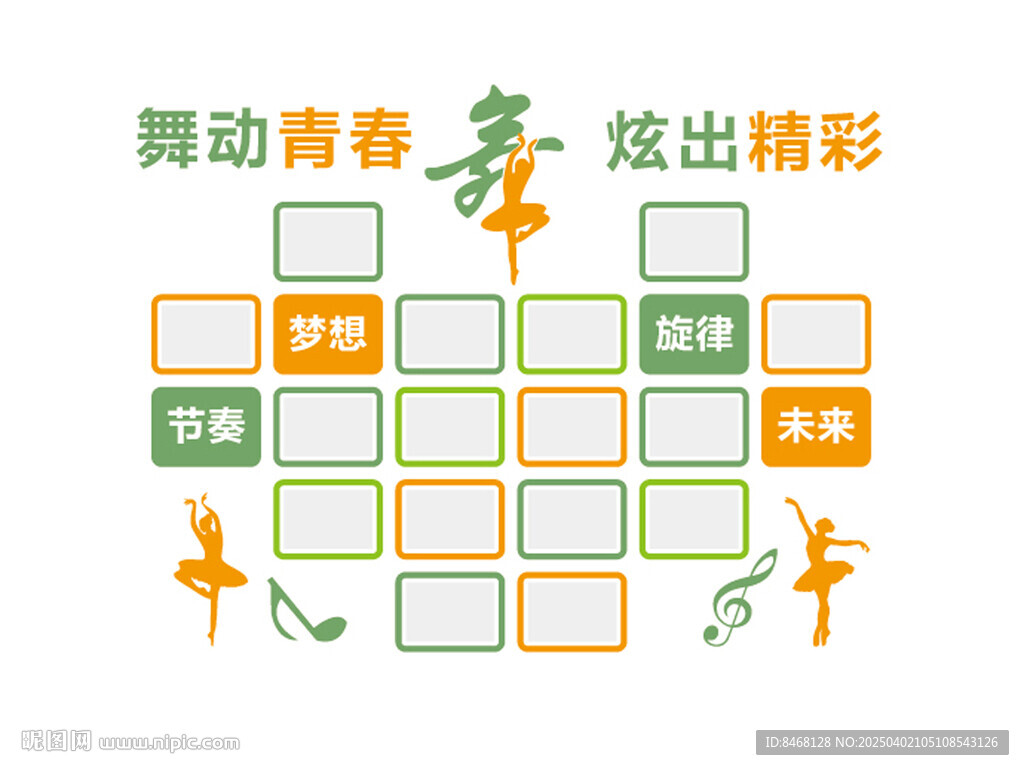 舞蹈照片墙