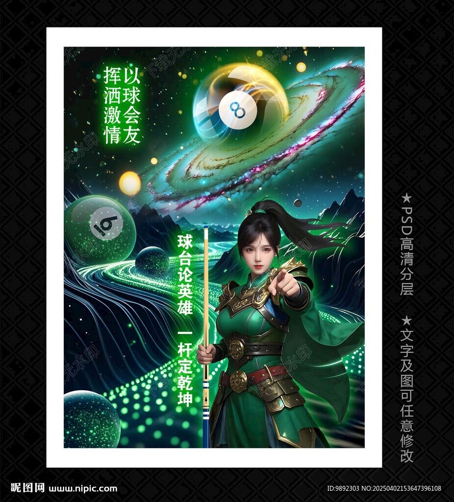 桌球