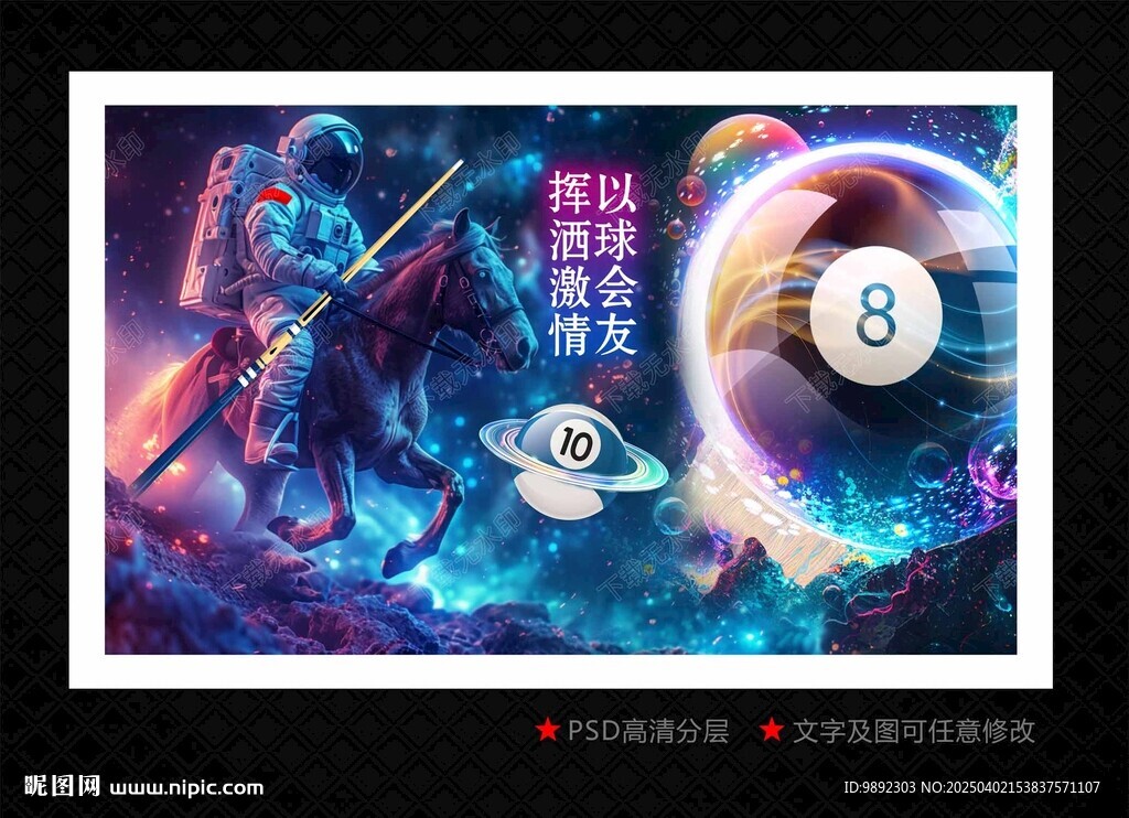台球