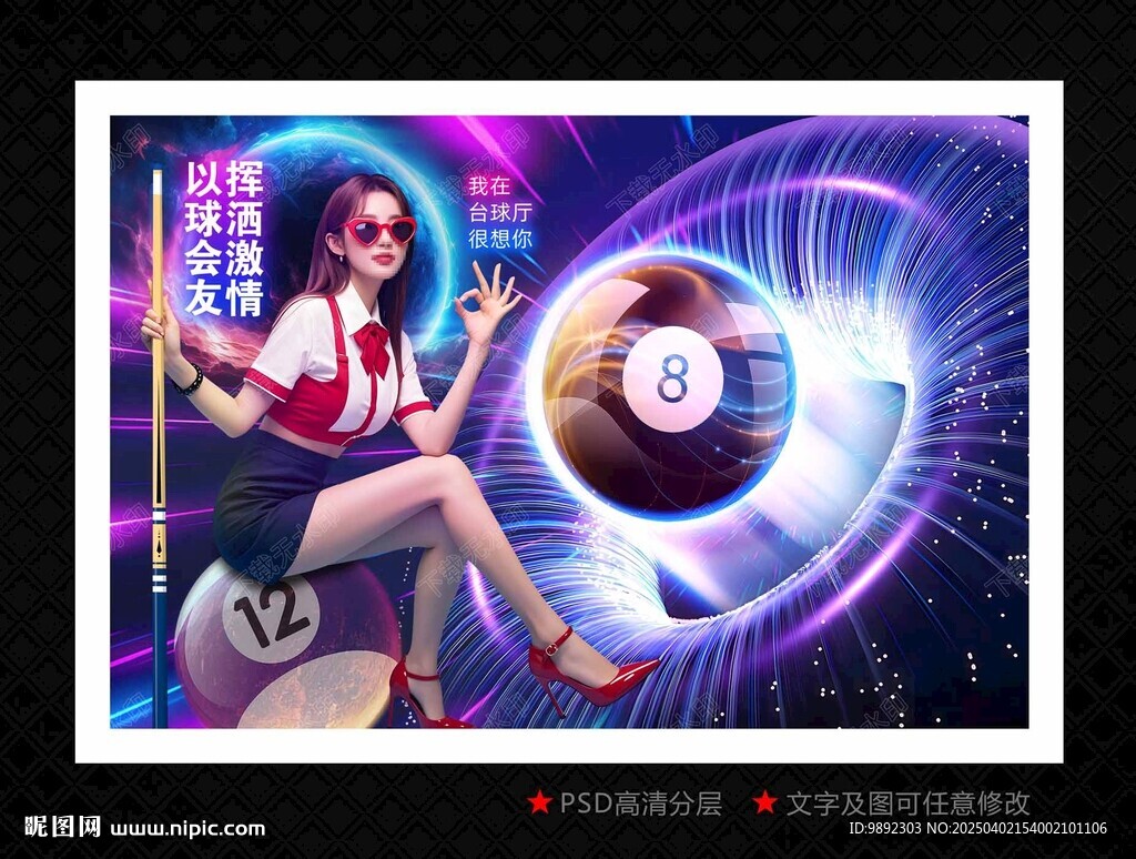 桌球
