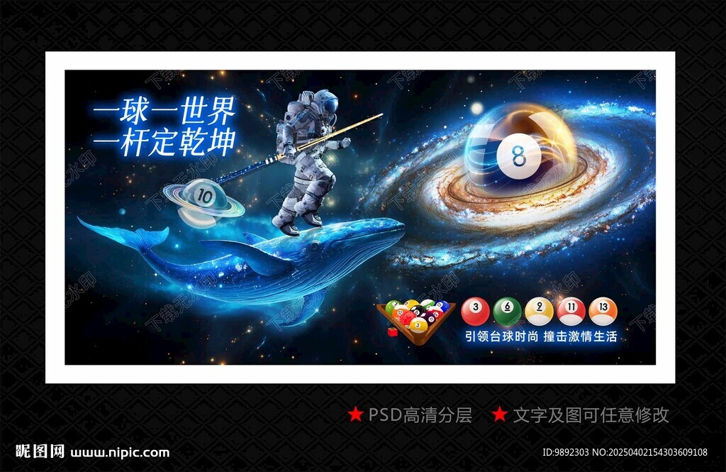 台球厅