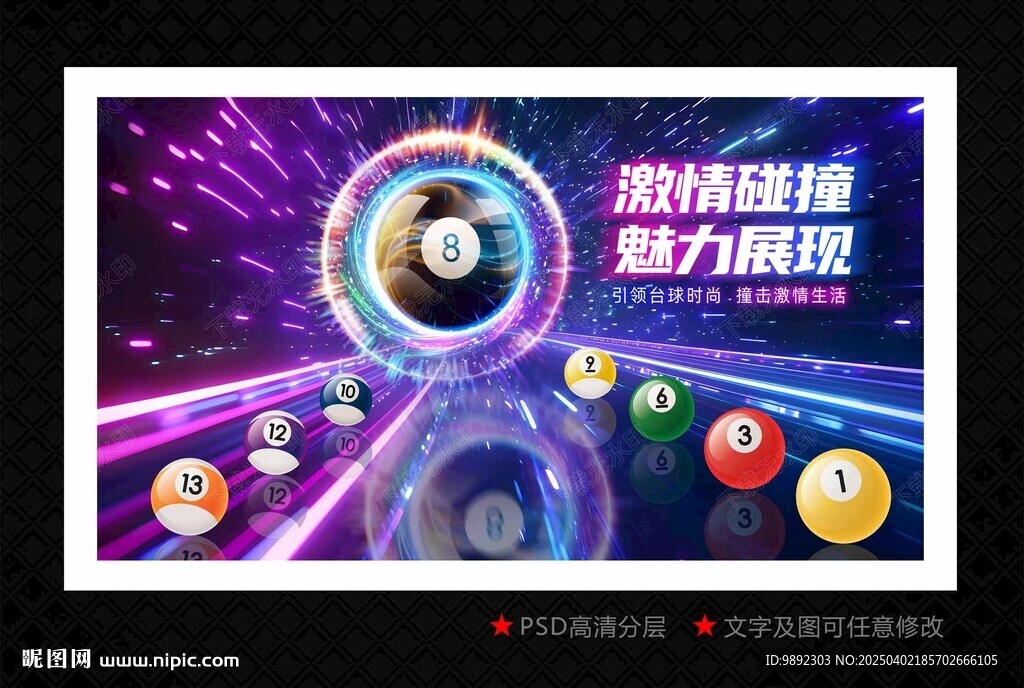 桌球