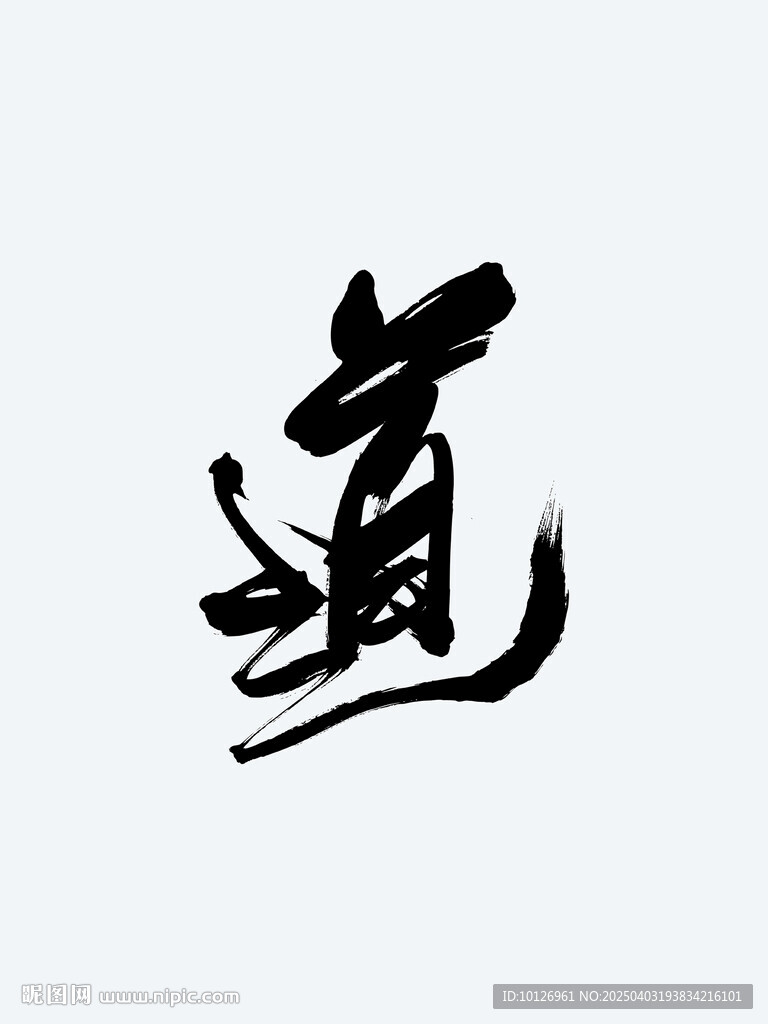 道