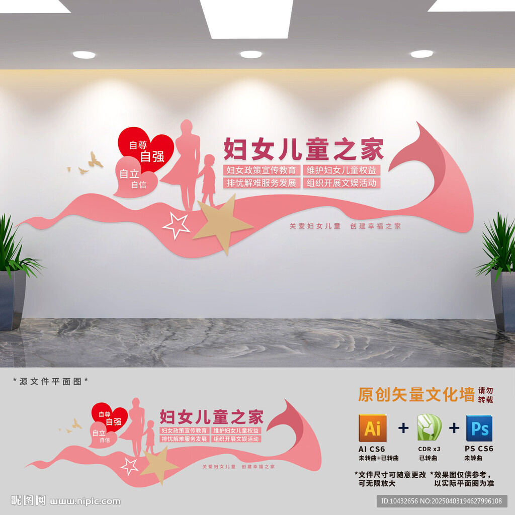 妇女儿童之家