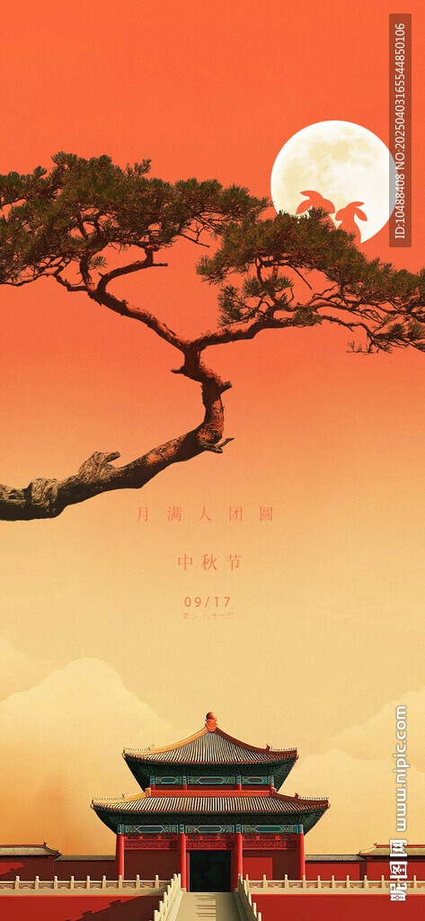 中秋节微信海报