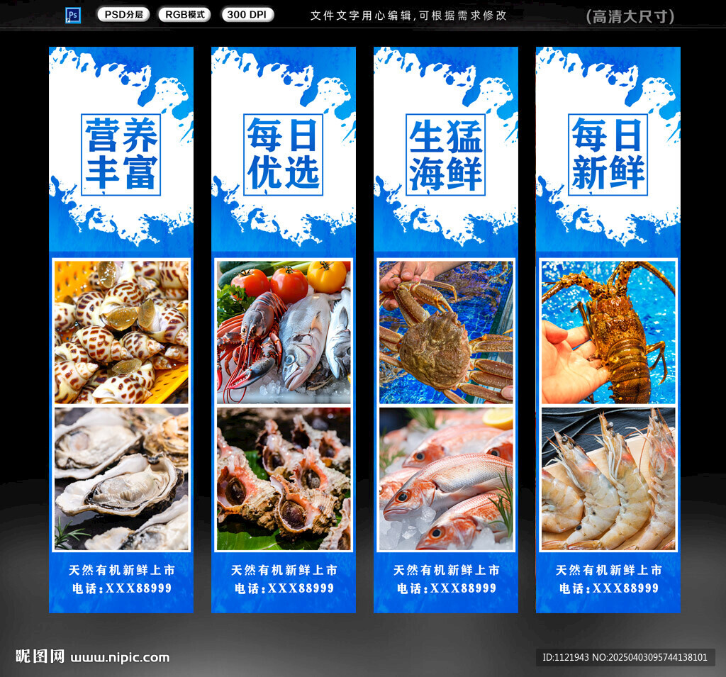 海鲜包柱