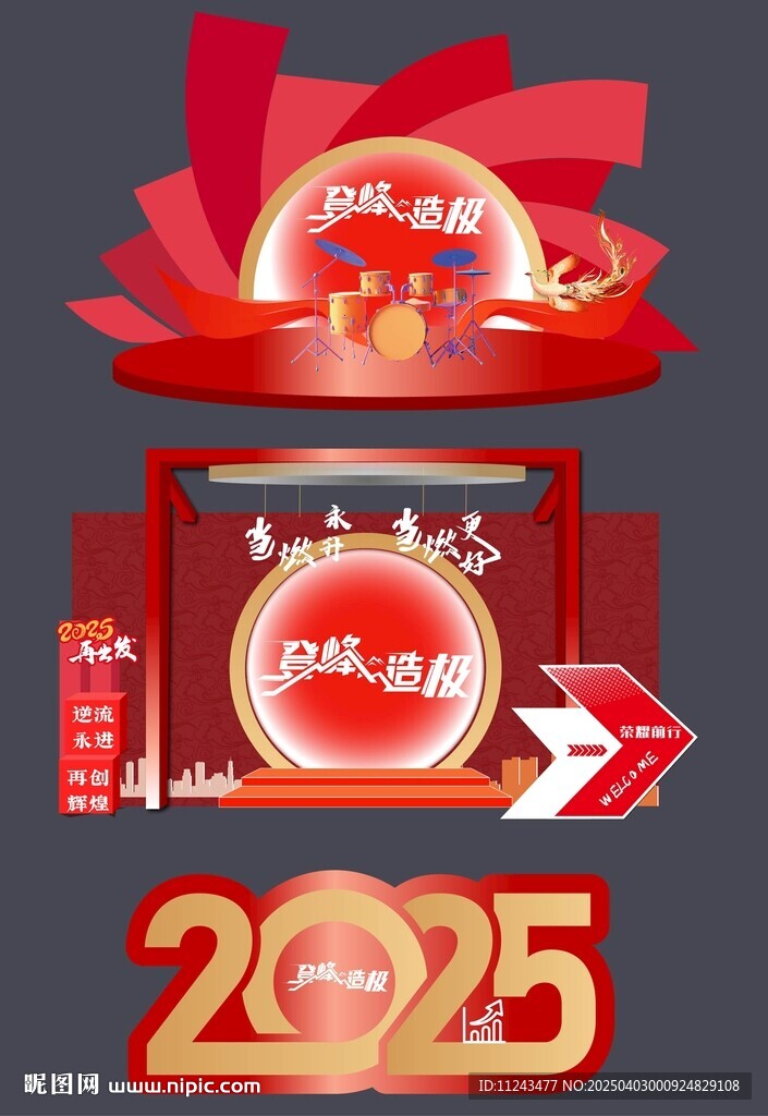 拍照舞台