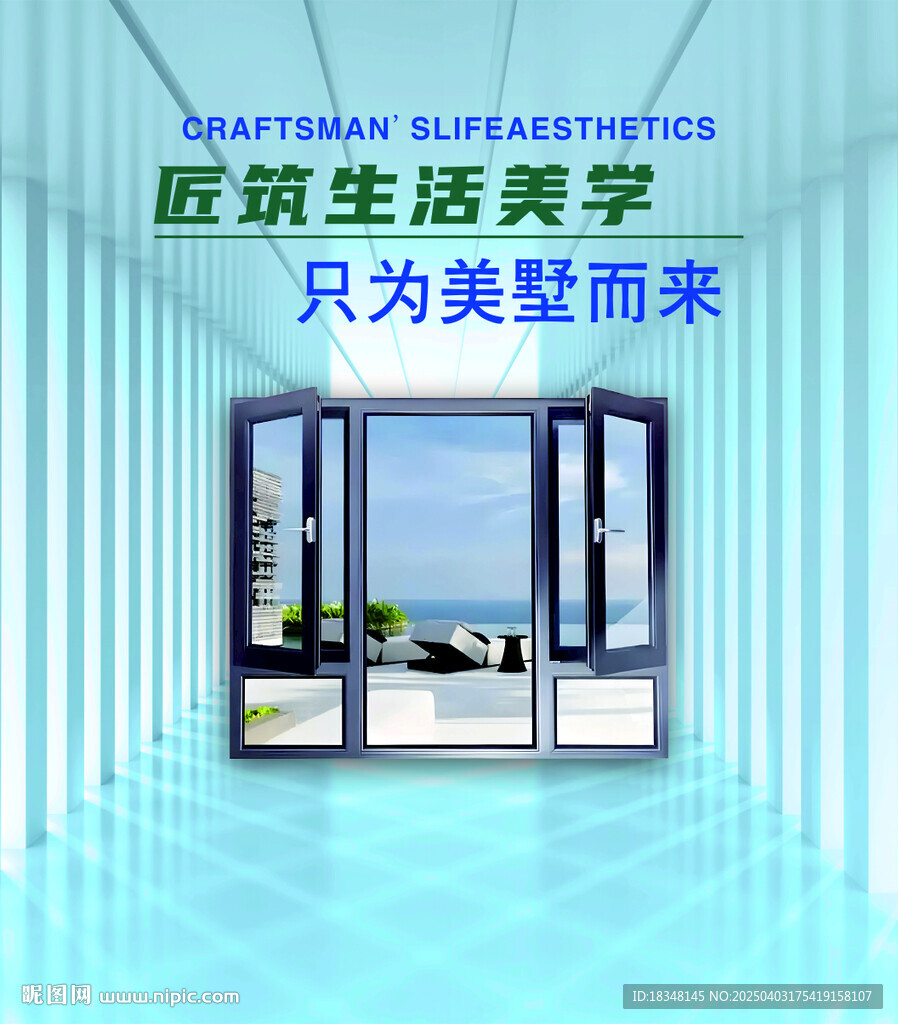 门窗高清图片 文字未转曲