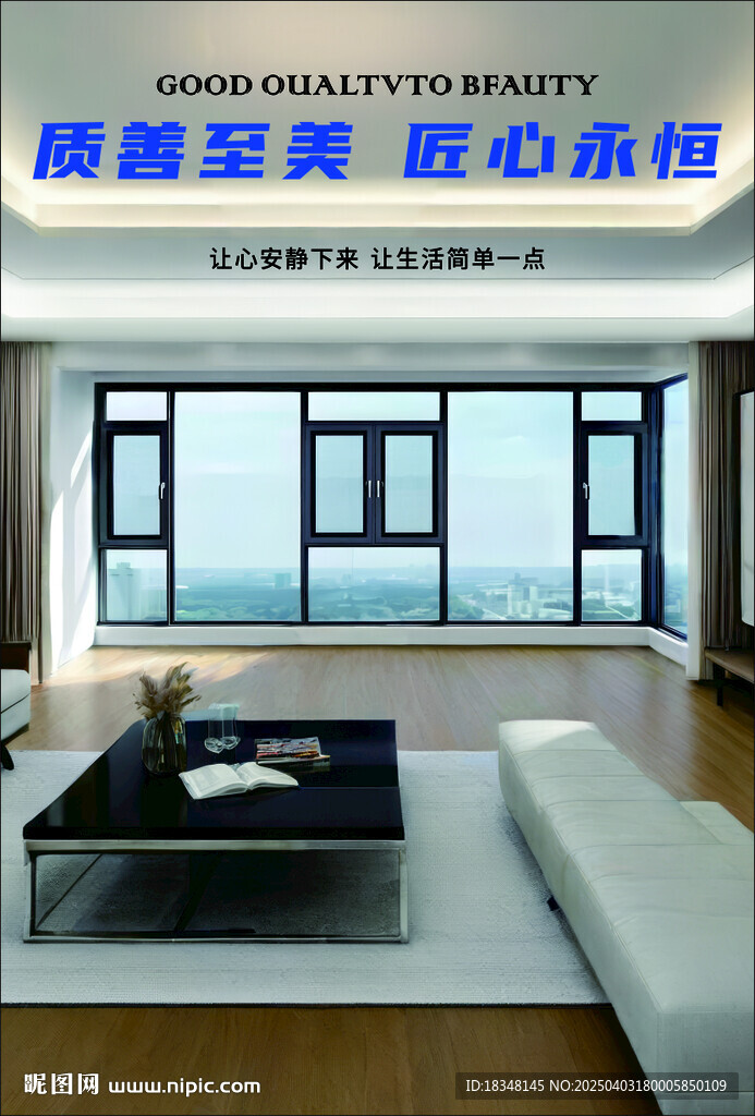 门窗高清图片 文字未转曲