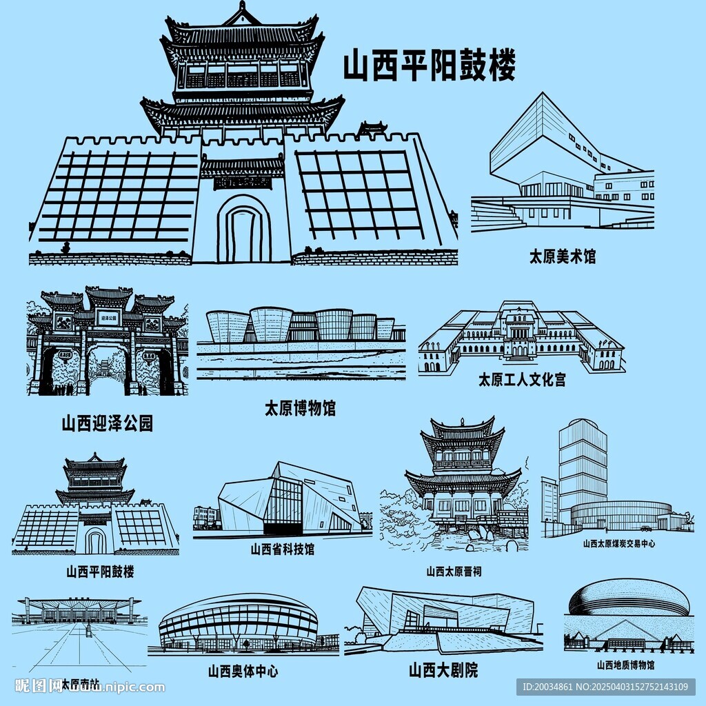 太原