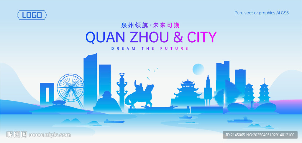泉州地标建筑