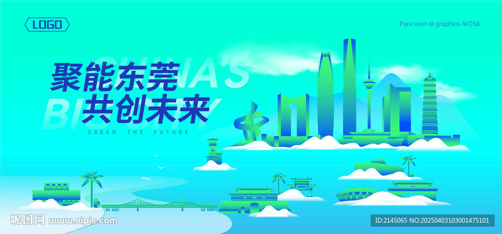 东莞建筑插画