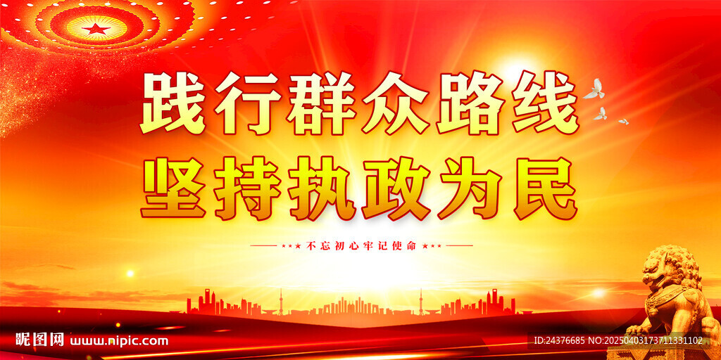 党建 