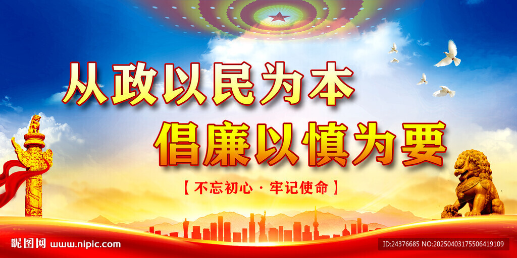 党建