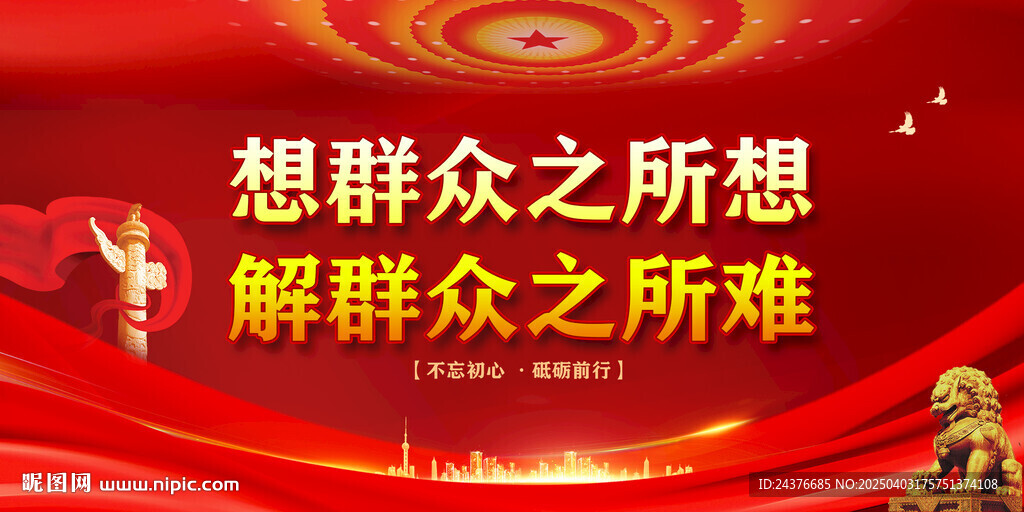 党建