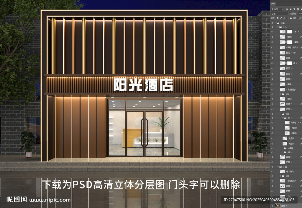 酒店门头招牌门头