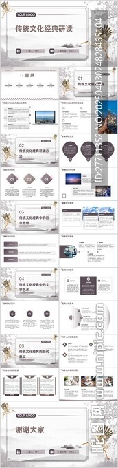 传统文化经典研读