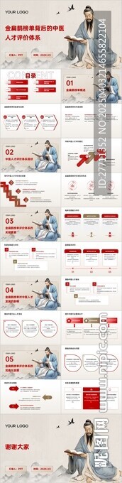 金扁鹊榜单背后的中医人
