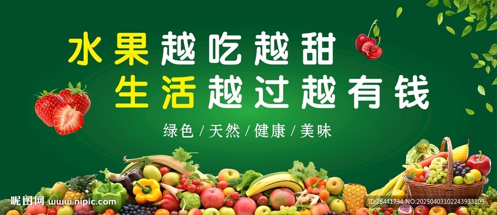 水果海报灯箱图片