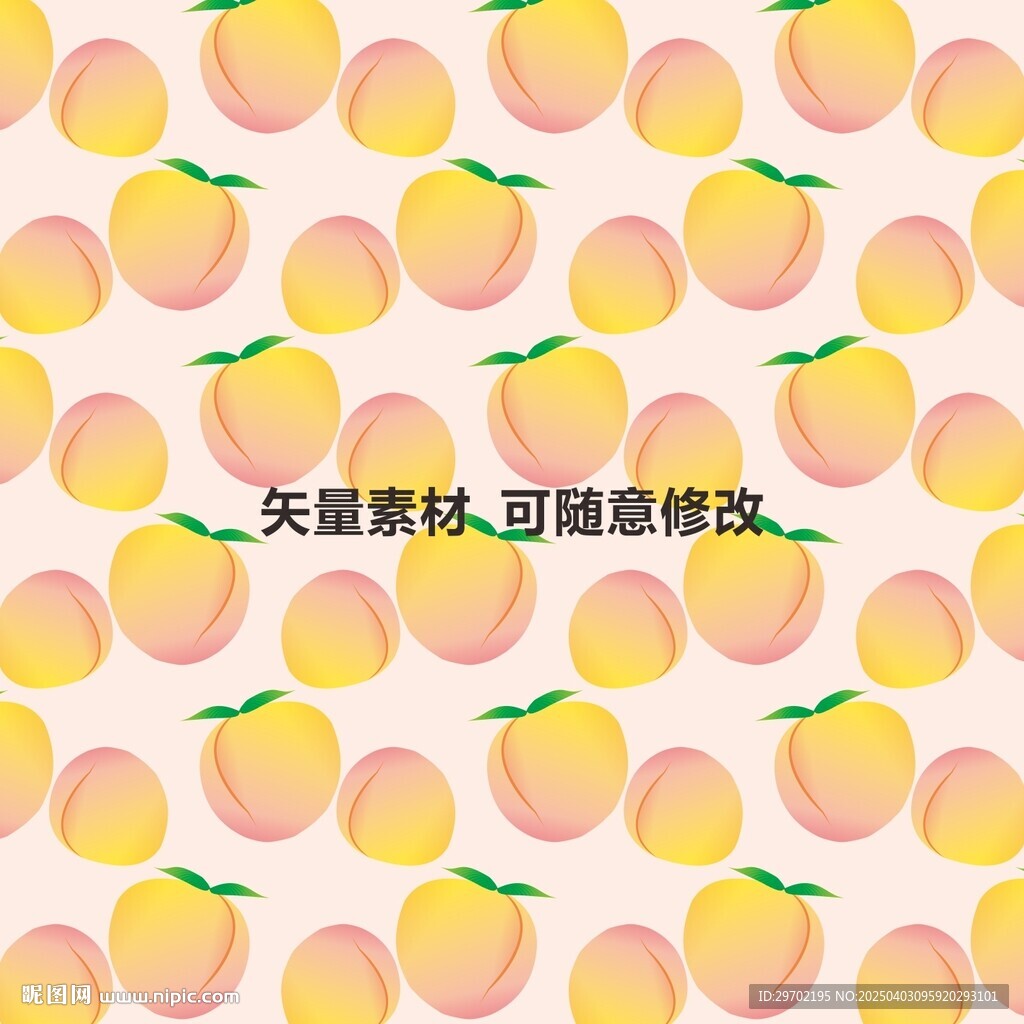 桃子矢量素材