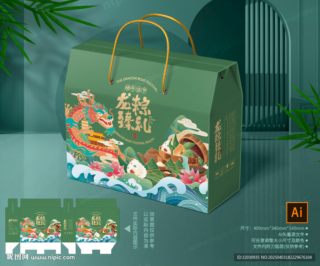 粽子包装 端午礼盒