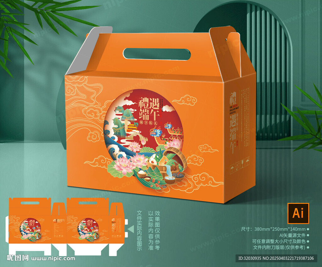 粽子包装