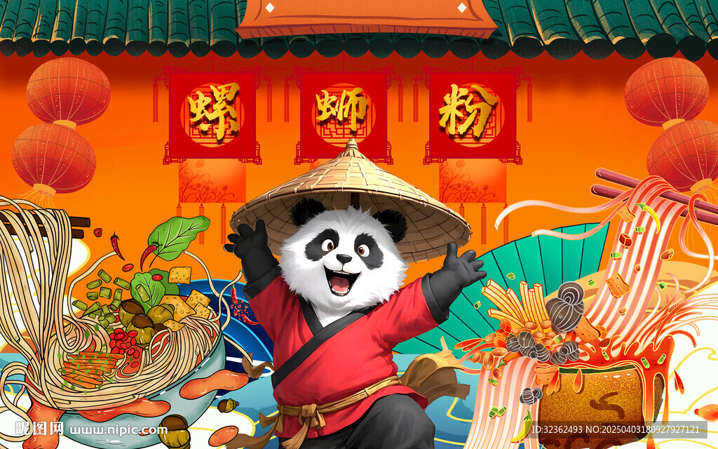 螺蛳粉