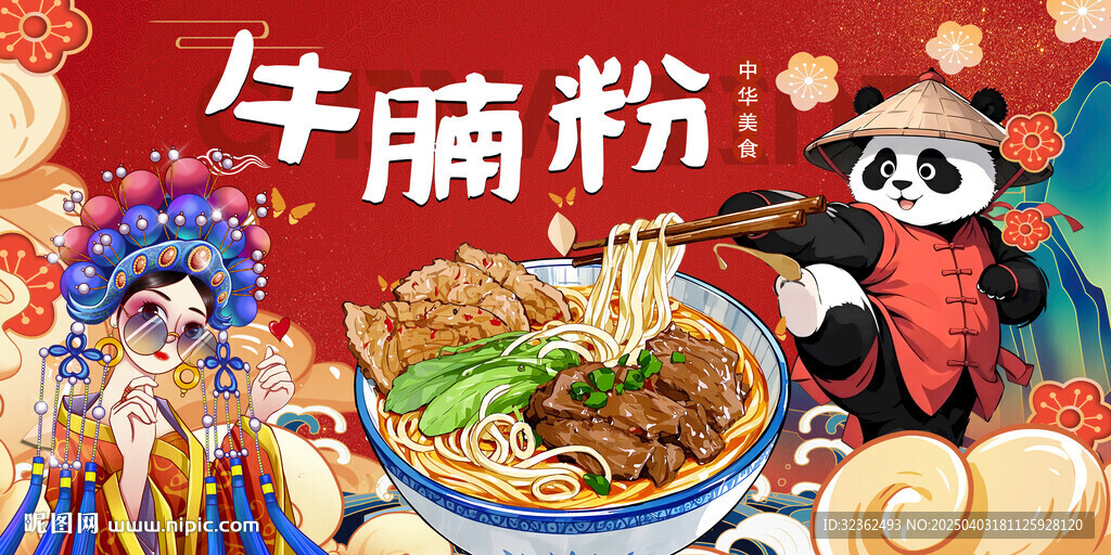 牛腩面