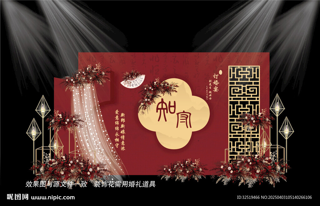 红色中式婚礼