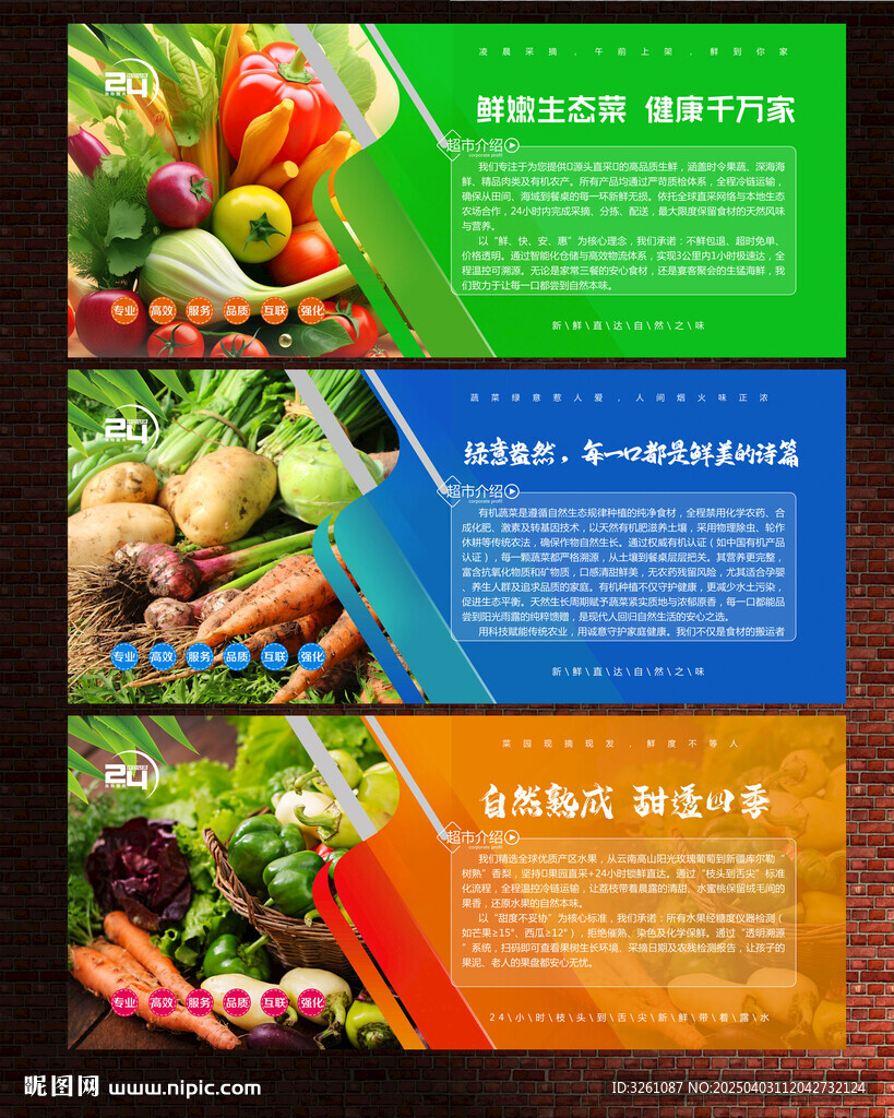 蔬菜