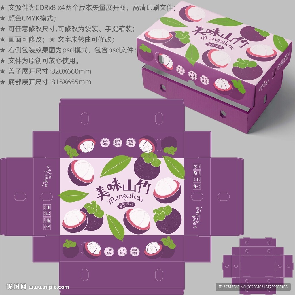 山竹礼盒 油麻竹包装