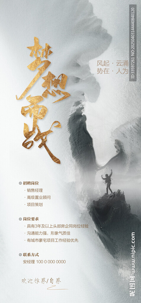 招聘