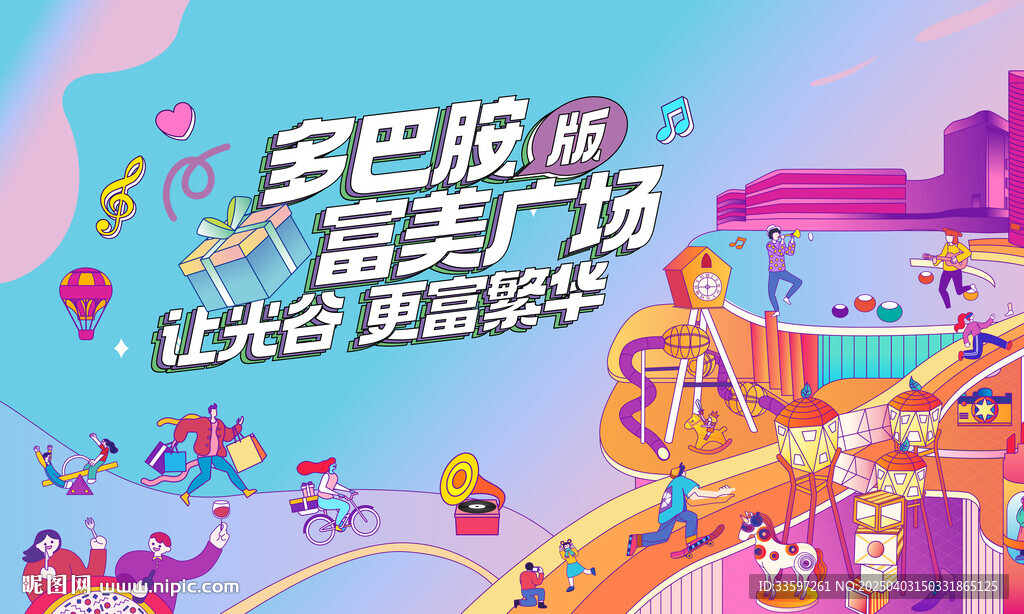 商业 元素
