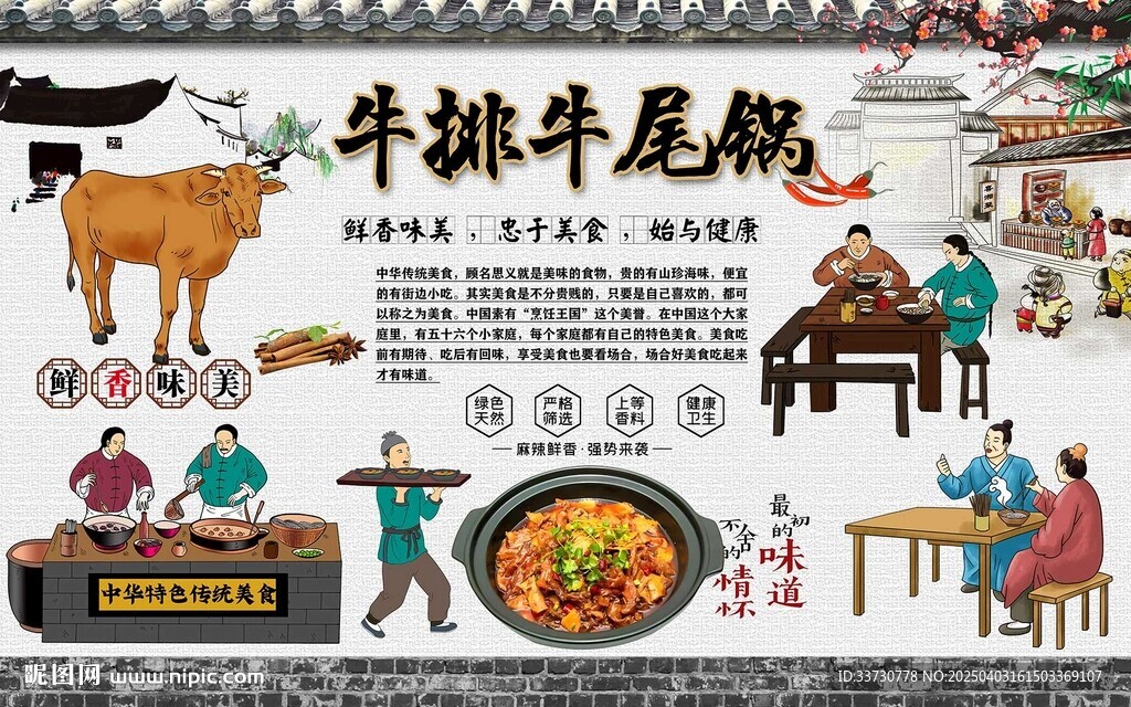 牛排牛尾锅