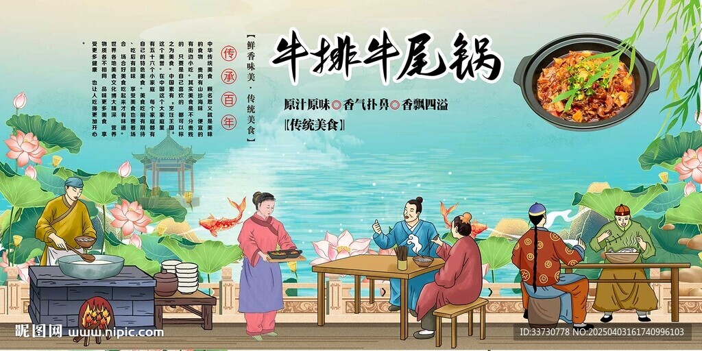 牛排牛尾锅